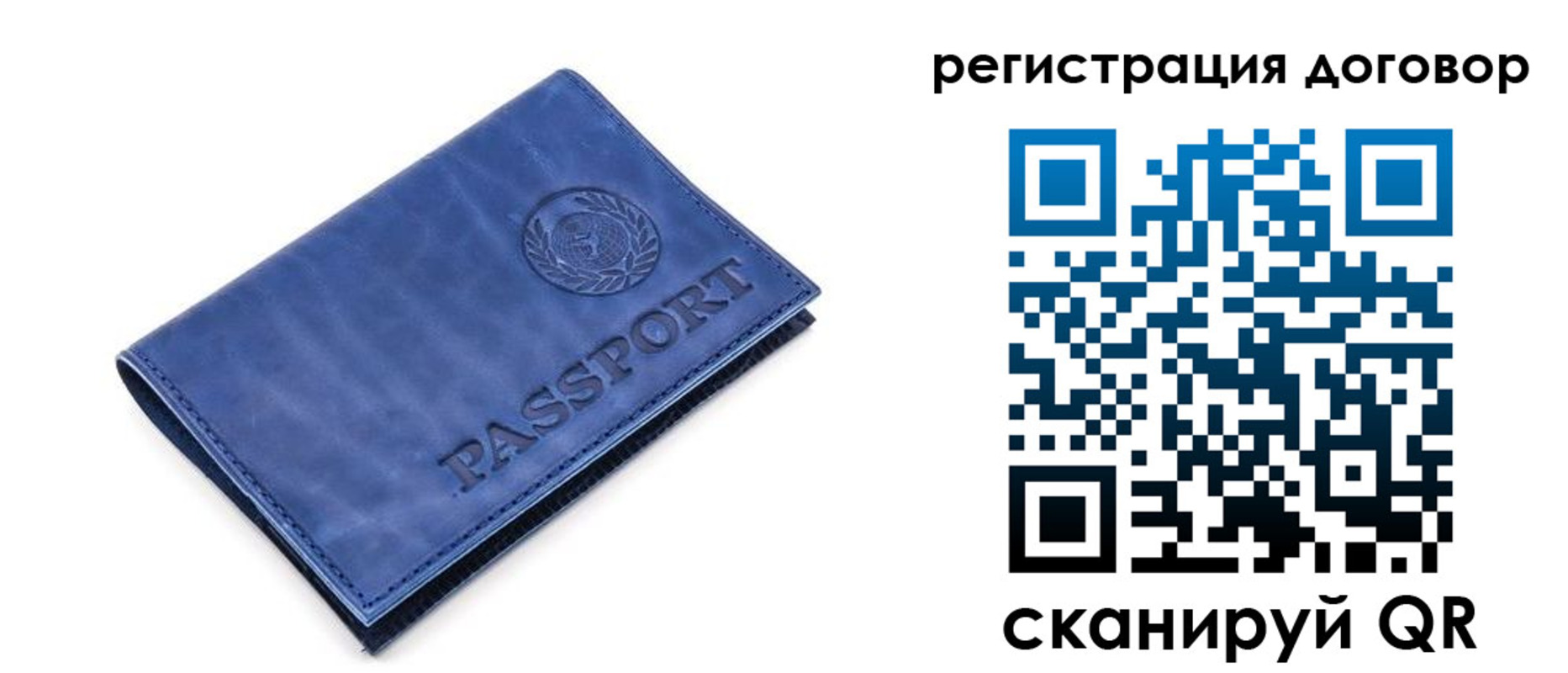 прописка для военкомата в Фокино
