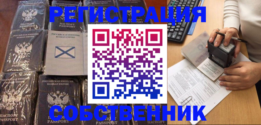 прописка иностранных граждан в Фокино