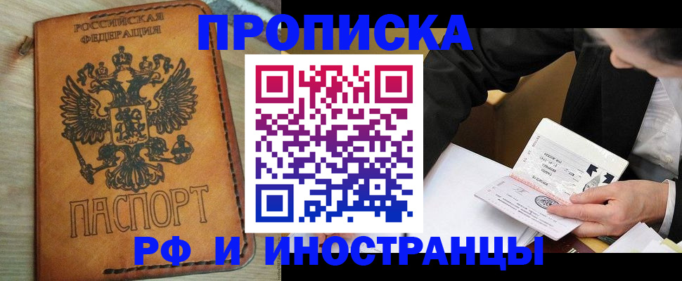 пропишу в квартире в Фокино