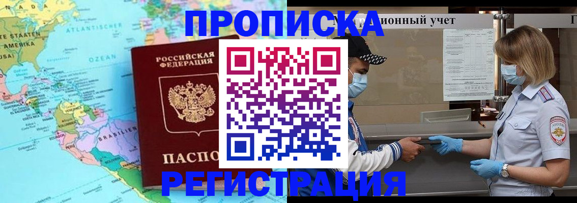 найти адрес прописки в Фокино