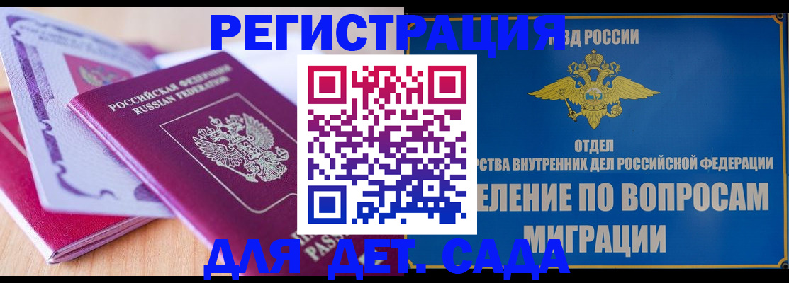 где прописаться в Фокино